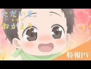Initial Promotional Video 1