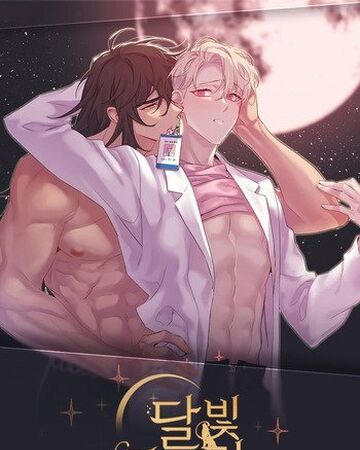 Moonlight Howling Yaoi Wiki Fandom Moonlight Howling Yaoi Wiki Fandom
