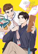 The Assistant Manager Wants to Do It (63 KB) The Assistant Manager Wants to Do It