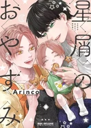 Good Night Baby (Hoshikuzu no Oyasumi) 7th