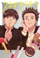 Suki to Kirakira, 27th