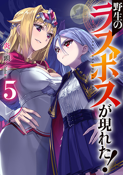 Light Novel Volume 5 | A Wild Last Boss Appeared! Wiki | Fandom