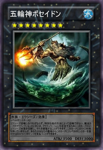 Poseidon, Lord of the Olympus | Yu-Gi-Oh Card Maker Wiki | Fandom Poseidon, Lord of the Olympus | Yu-Gi-Oh Card Maker Wiki | Fandom