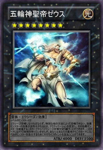 Olympus | Yu-Gi-Oh Card Maker Wiki | Fandom Olympus | Yu-Gi-Oh Card Maker Wiki | Fandom