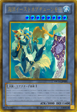 Sea Lord Neptune Yu Gi Oh Card Maker Wiki Fandom