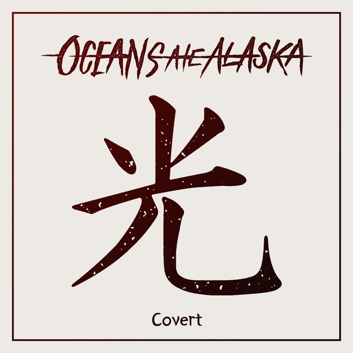 正規 Oceans Ate Alaska Into The Deep サイン入りCD 洋楽 - bodylove 