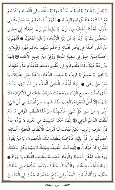 imami sazeli hizbul lutuf duasi yenisehir wiki fandom