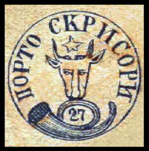 Stamp Moldavian Cap de bour 1858