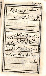 Cevşen-failetleri-ihlas-izahı-üstadın-el-yazısı-e1495781167881.jpg