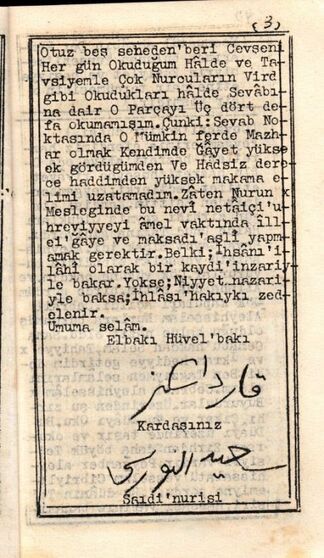 Cevşen-el-kebir-faziletleri-teksir-nüsha-son-sayfa-e1495780839908.jpg