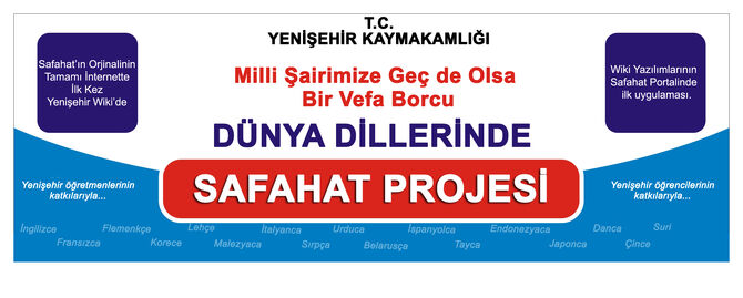 Safahat logo.jpg