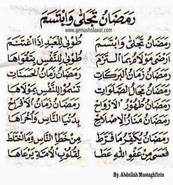 رمضان تاجلي ينيشهر ويكي فاندوم