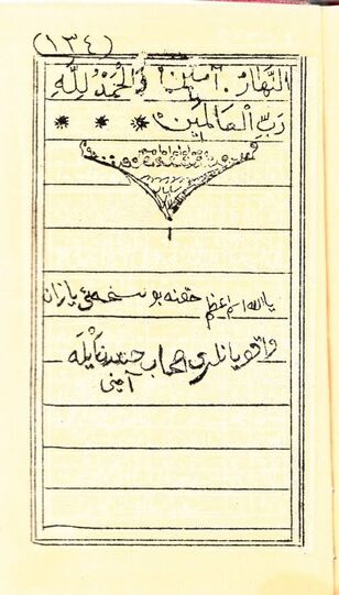 Cevşen-el-kabir-teksir-nüsha-son-sayfa-e1495780402429.jpg