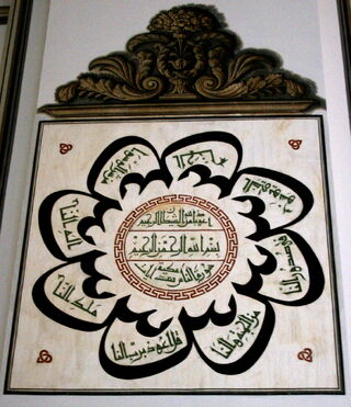 Nas suresi ulu camii.jpg