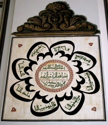 Nas suresi ulu camii.jpg