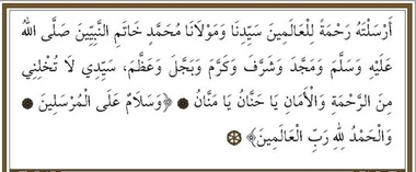 imami sazeli hizbul lutuf duasi yenisehir wiki fandom