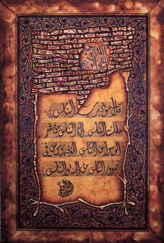 Surah An-Nas.jpg