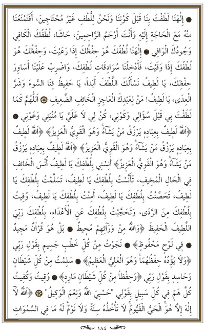 imami sazeli hizbul lutuf duasi yenisehir wiki fandom