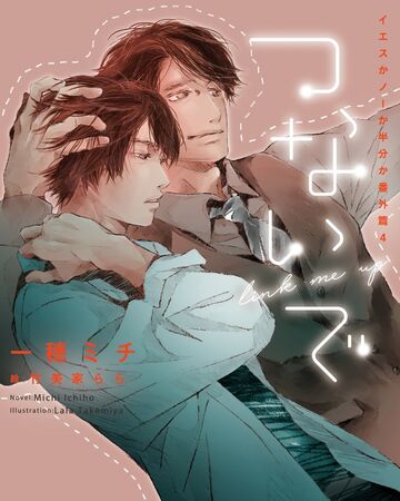 Volume 4 Bring It Together Yes Ka No Ka Hanbun Ka Wiki Fandom Yes ka no ka hanbun ka. yes ka no ka hanbun ka wiki fandom
