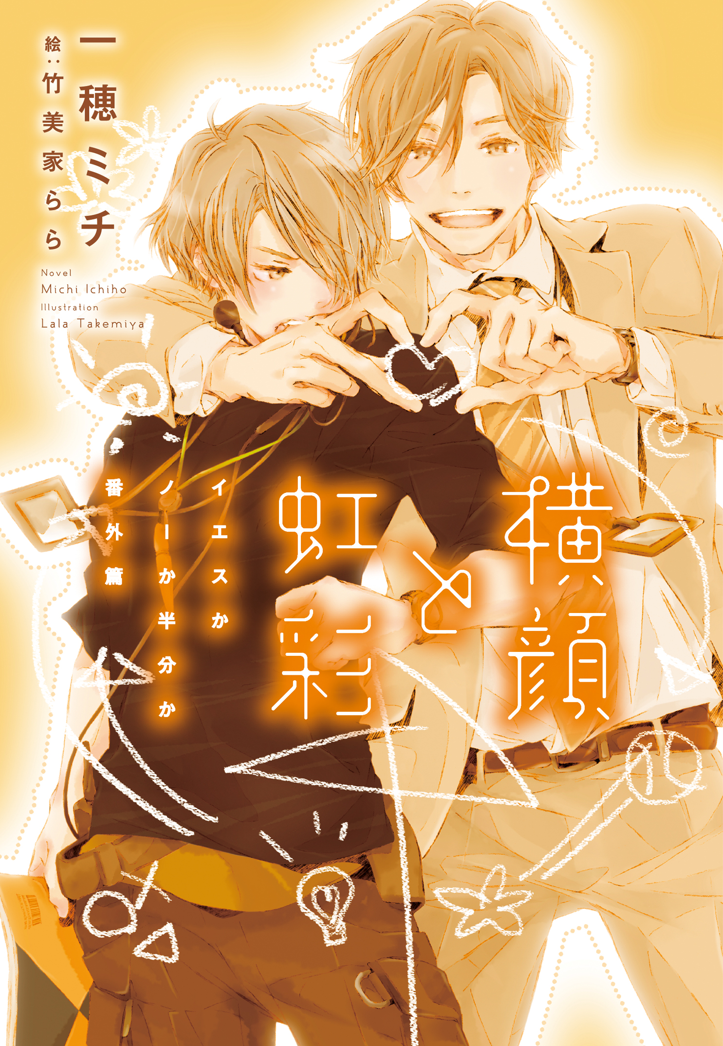 🔥 Yes Ka No Ka Habun Ka MBTI Personality Type - Anime & Manga