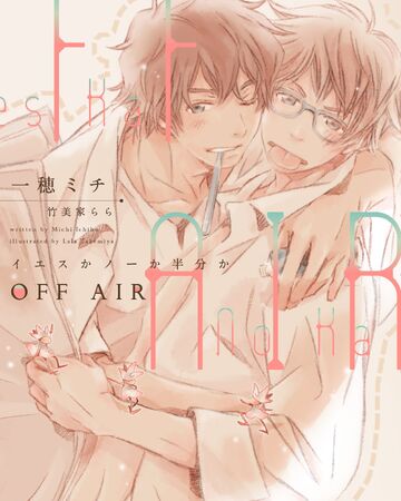 Off Air Yes No Or Maybe Half Yes Ka No Ka Hanbun Ka Wiki Fandom One day, kei meets animation artist tsuzuki ushio for a work assignment. yes ka no ka hanbun ka wiki fandom