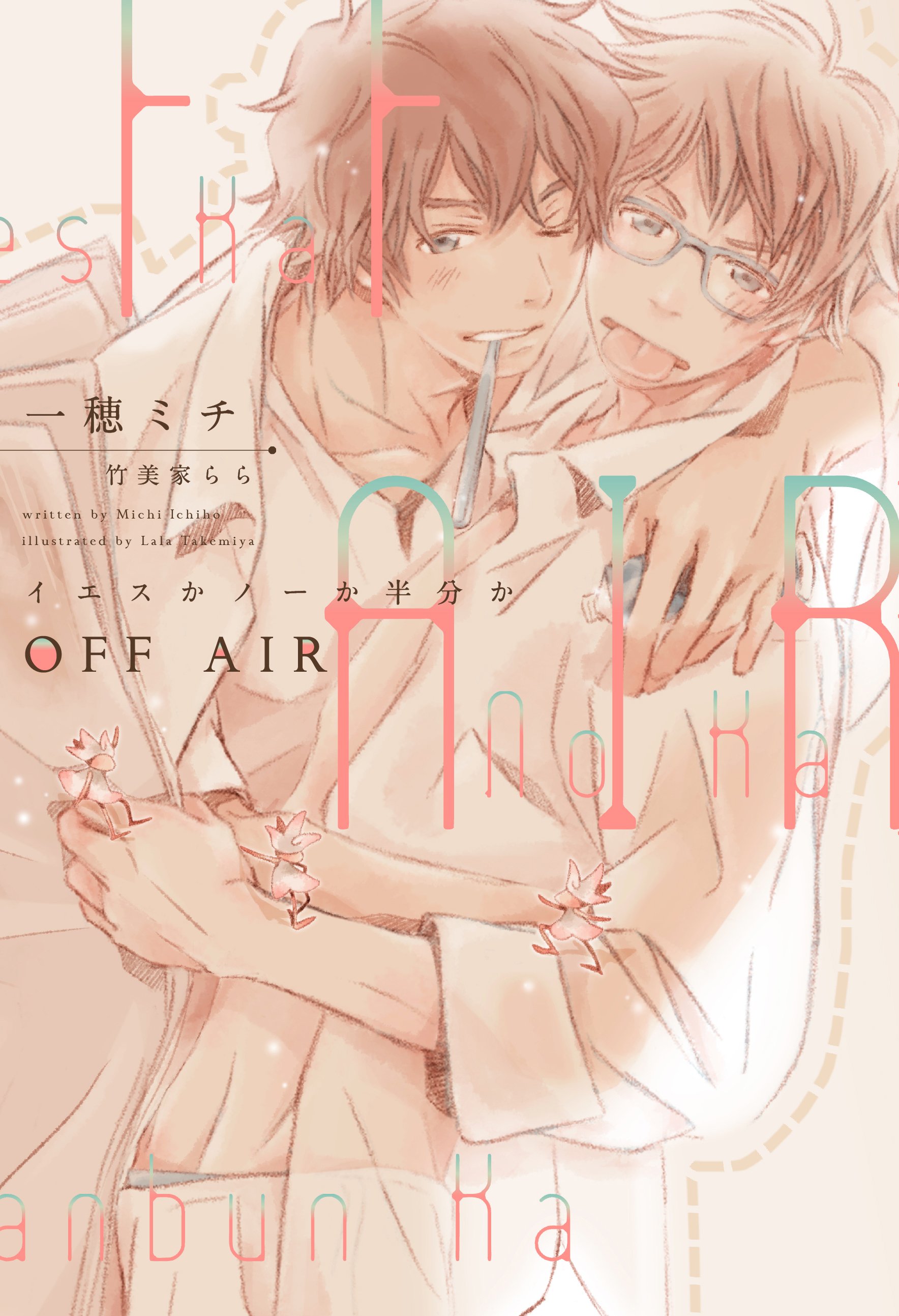 Yes No Or Maybe Half Off Air ~Yes, No, or Maybe Half?~ | Yes ka No ka Hanbun ka Wiki | Fandom