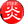 FIRE.svg