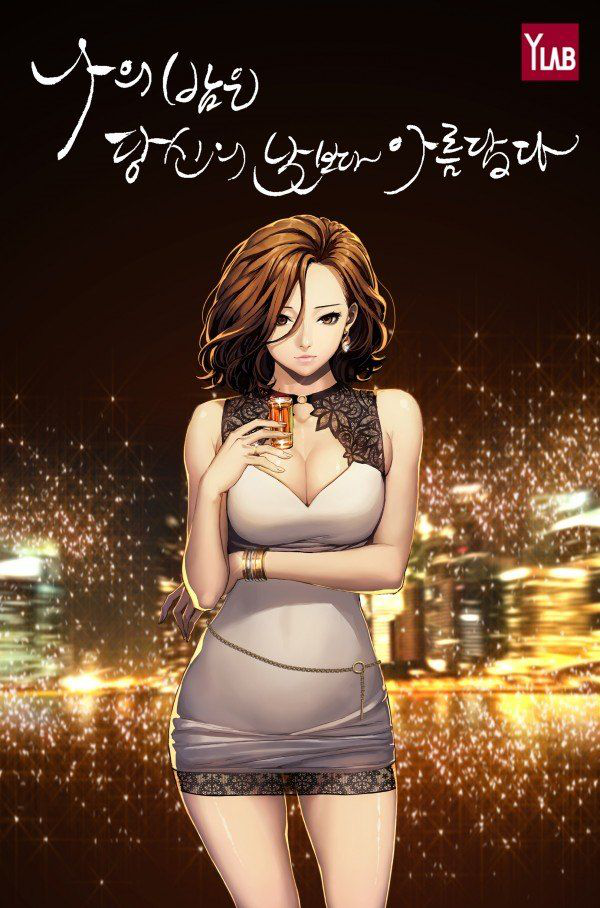 Conexion Manga Volume 290 June 2014 – Miss Dream