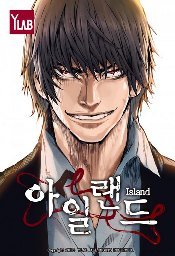 Hitori No Shita: The Outcast - MangaDex