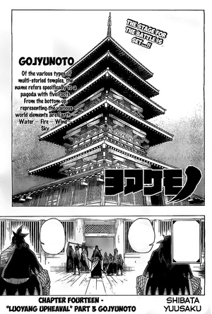 Yoakemono CH14