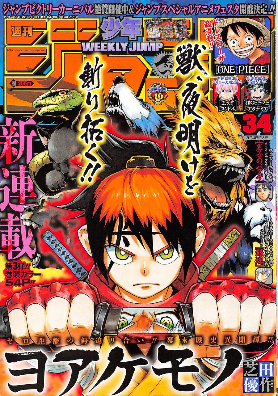 Shonen jump манга читать фото 34