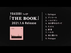 THE BOOK | Yoasobi Wiki | Fandom THE BOOK | Yoasobi Wiki | Fandom
