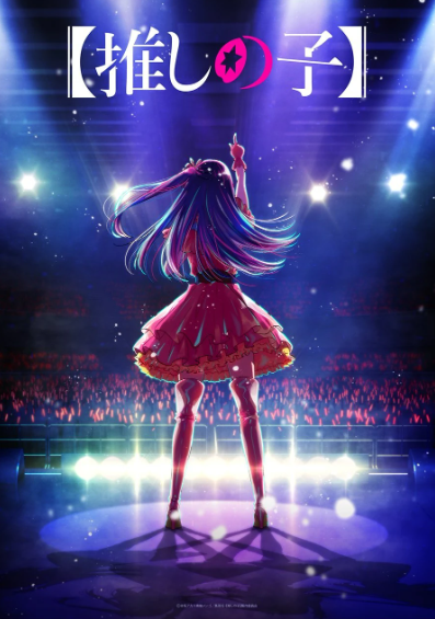 Idol / アイドル | Yoasobi Wiki | Fandom