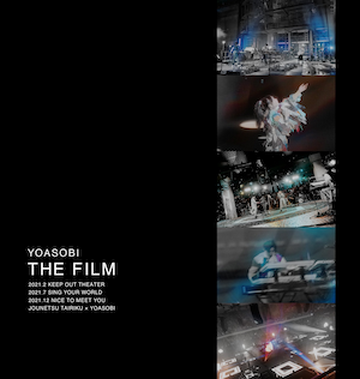 【数量限定】旧モデル在庫処分セールを開催します！ Film The | Fandom | Wiki Yoasobi 邦楽