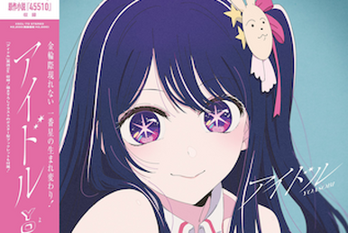 Yasashii Suisei / 優しい彗星 | Yoasobi Wiki | Fandom