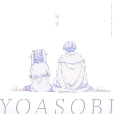 Yuusha / 勇者 | Yoasobi Wiki | Fandom