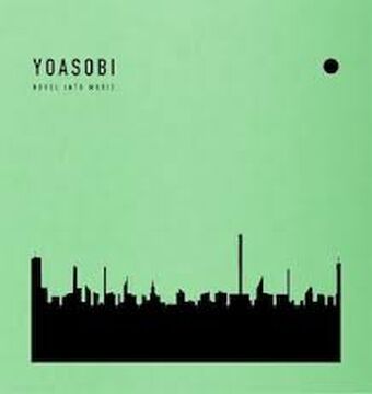 THE BOOK 2 | Yoasobi Wiki | Fandom