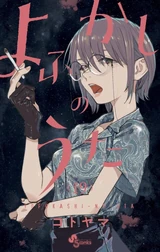 Volume 19 JP 