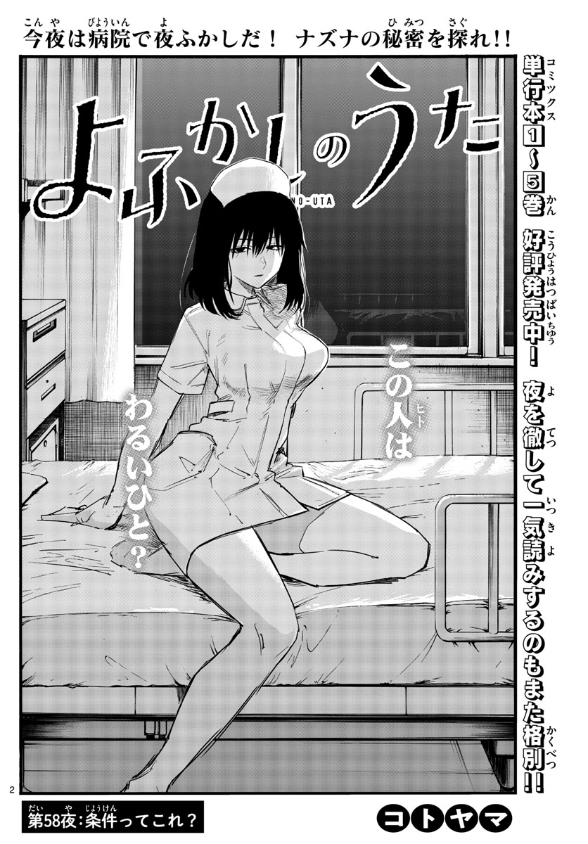 Call of the Night, Chapter 186 - Call of the Night Manga Online