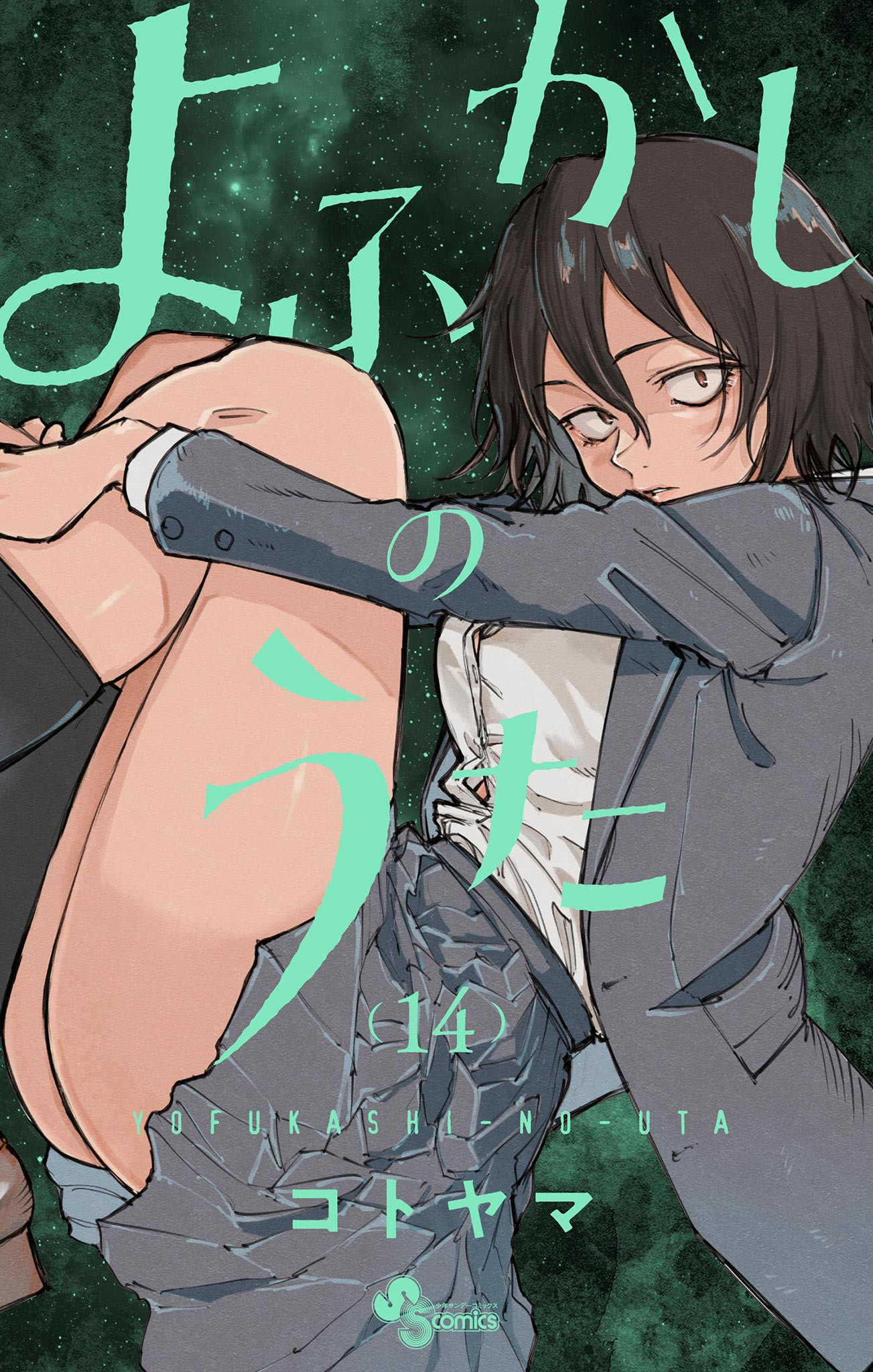 Call of the Night Manga Enters Last Arc With 18th Volume - News