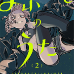 Call of the Night VOL. 3  Anime, Manga covers, Anime character design