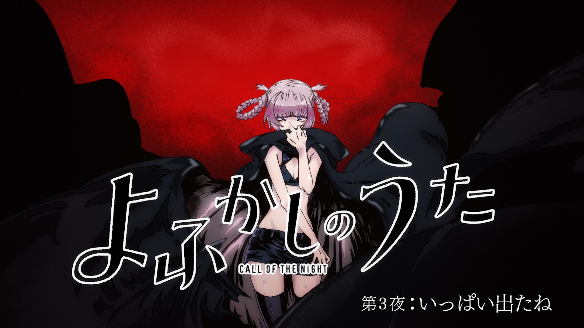 6th 'Call of the Night' Anime Episode Previewed