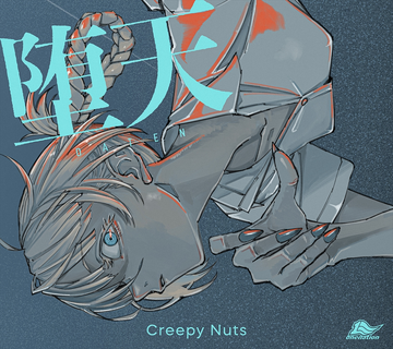 Creepy Nuts - Daten (Call of the Night / Yofukashi no Uta) Sheets