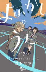 Volume 17
