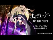 Announcement PV