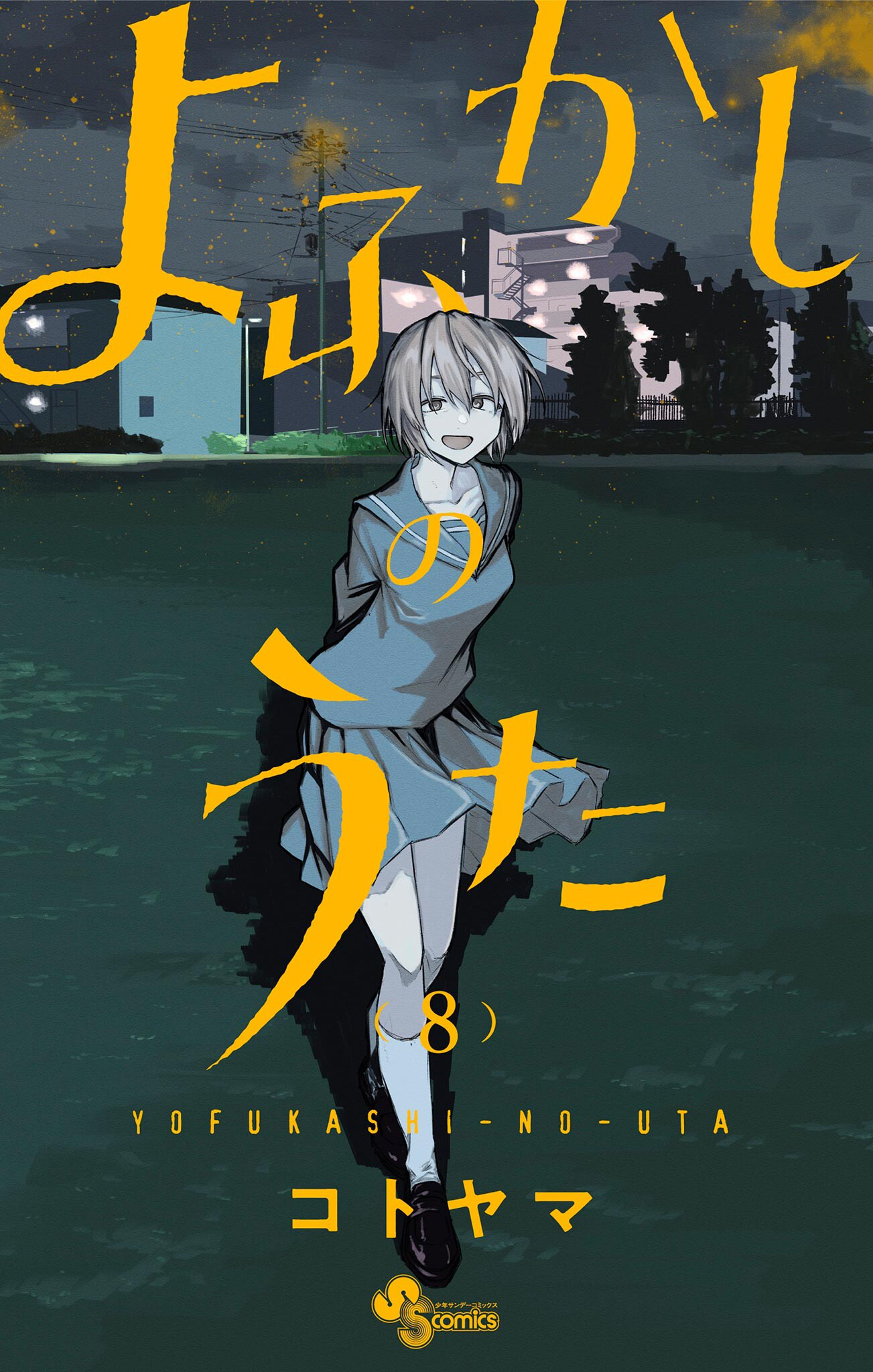 Yofukashi no Uta Vol 3 Manga Comic Call of the Night Japanese Book