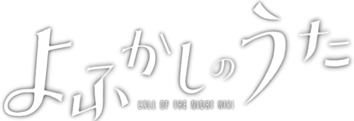 Insomniac Vampire Manga Call of the Night Gets Anime Adaptation