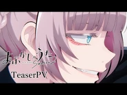 Teaser PV