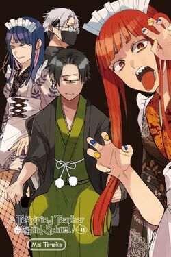 Volume 11 | Youkai Gakkou no Sensei Hajimemashita! Wiki | Fandom