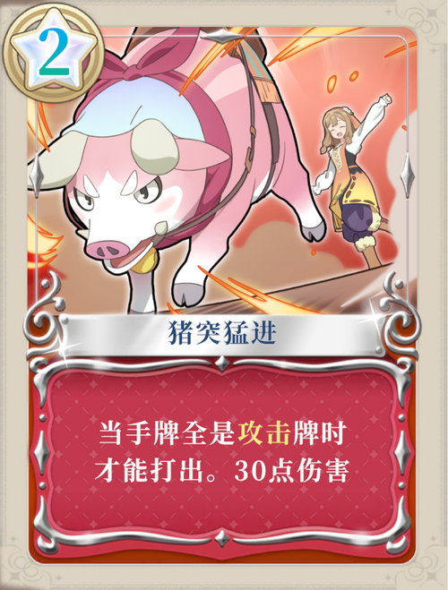 猪突猛进| 幻日夜羽蜃景努玛梓Wiki | Fandom